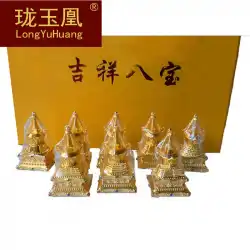 仏壇の供物/仏教用品/合金銅金メッキの仏舎利塔、如来および他の8つの塔を保管することができますCL0502