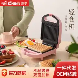 Yidepu朝食機多機能家庭用パン焼き機工場直販トーストは外国貿易サンドイッチ機に接続することができます