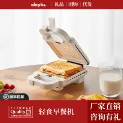 Olayksは日本のサンドイッチ機朝食機アーティファクト家庭用多機能小型ワッフルトースターを輸出しています
