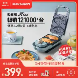 日本のブルーノサンドイッチ機朝食機厚切りワッフル機軽食品機家庭用多機能トースター