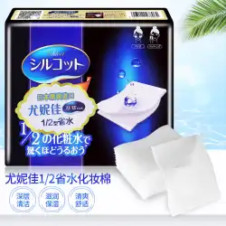 本物の日本のユニ・チャーム化粧品綿超薄型で超節水ウェット湿布1/2箱40柔らかく肌にやさしい