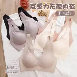 日本反重力シームレス下着レディースラテックスブラレース妊婦下着女性巨乳ショー小さなブラジャー女性