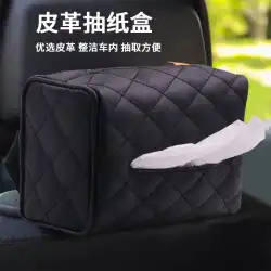 車のティッシュボックスドローペーパーボックスクリエイティブカーアームレストボックスチェアバックハンギング固定多機能ネットレッドティッシュバッグ