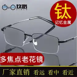 スマート老眼鏡男性自動調整度ズーム遠近両用高精細アンチブルー光変色女性高齢者眼鏡