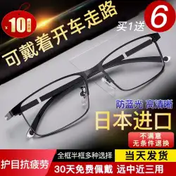 輸入スマート老眼鏡メンズ遠近両用高精細アンチブルーライトポータブルオールドライトグラス高齢者ハイエンド本物