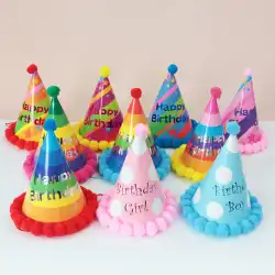 卸売パーティー用品ぬいぐるみボールケーキ帽子赤ちゃん子供大人1歳ドレスアップ先のとがった誕生日の紙の帽子