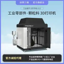 Chuangxiang3D工業用グレードの粒状材料3Dプリンター部品金型彫刻インテリジェント3D印刷装置