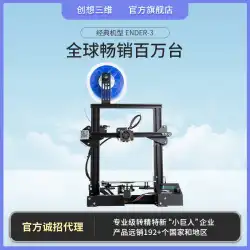 Chuangxiang3次元高精度教育訓練特別な3Dプリンター工業用宇宙ロボットEnder-3