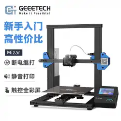 Jietai TechnologyMizar3Dプリンター高精度大型準工業用DIYキットホームエントリーレベル