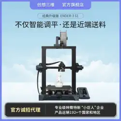 Chuangxiang3次元の新しい自動周波数変調サイレント3DプリンターEnder-3S1高精度レーザー彫刻印刷