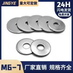 M6M7亜鉛メッキフラットパッド金属増粘超薄型鉄鋼ねじワッシャーワッシャーワッシャー非標準GB
