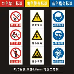 供給建設現場の安全警告標識シルクスクリーンPVC警告標識禁煙標識在庫あり