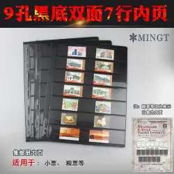 Mingtai/PCCB標準9穴ルーズリーフブラックボトム7インナーページ卸売切手コレクションルーズリーフはカスタマイズ可能