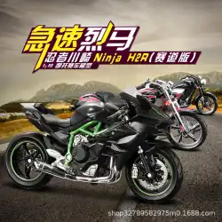 メリトールフィギュアマイストバイクモデル川崎重工業ストリートカースポーツカーシミュレーションオーナメントギフト玩具卸売