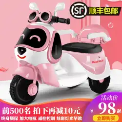 子供の電動バイク三輪車1-8-9歳充電ボトル女の子赤ちゃん子供のおもちゃはリモコンに座ることができます