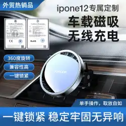 iPhone12携帯電話ブラケットに適していますApple13ワイヤレス充電15W高速充電車の空気出口磁気吸引ブラケット