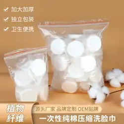 丸い圧縮タオルポータブルキャンディー個別に梱包された綿のフェイスタオルバルク卸売使い捨て圧縮タオル