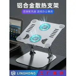 Linghongアルミニウム合金ラップトップスタンド卸売リフト可能な折りたたみ式デスクトップ冷却モニタータブレットスタンド