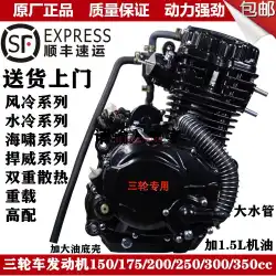 三輪車モーターサイクルエンジン150空冷エンジンヘッドアクセサリー付きの新しいモーターサイクルモーターサイクル