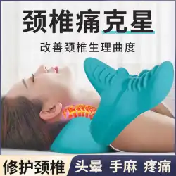 韓国の頸椎マッサージ指圧枕指圧首肩首牽引補正器具ヨガストレッチ用品