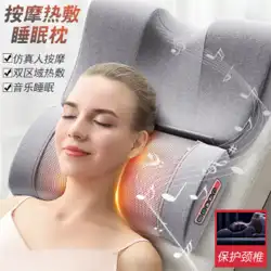 マッサージ枕頸椎マッサージャー音楽取り外し可能なダブル枕首首ウエスト肩多周波赤外線温湿布