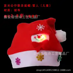 サンタ帽子雪だるまエルク帽子輝くクリスマス帽子かわいいクリスマスの装飾