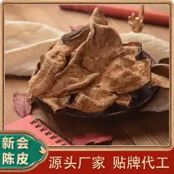 広東専門新会みかんの皮卸売りバルク10歳の赤い柑橘類の皮のお茶と古い木で乾燥したみかんの皮