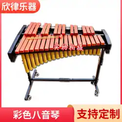 32音の木琴子供用打楽器オルフ初期教育楽器おもちゃマホガニー木琴32音管マリンバ
