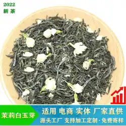 2022年新茶白翡翠のつぼみ茶広西チワン族自治区ジャスミン茶強香茶卸売バルク茶