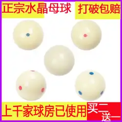 標準的な大きな中国風の黒い8キューボールビリヤードボール単結晶白いボール黒8ビリヤードボール用品アクセサリー