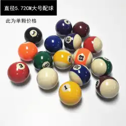 キューボールビリヤードホワイトボールスモールキューボールブラック8ボール小売ビリヤードボール販売シングルビリヤードクリスタルボール