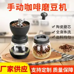 手動豆挽き器コーヒー豆挽き器ガラスボディウォッシュクラッシャーグラインダー手回しコーヒーマシン
