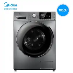 ミデア10kg洗濯機全自動家庭用ドラム洗濯乾燥機MD100VT55DG-Y46B