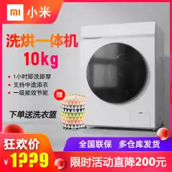 Xiaomi Mijia10kgkgインバータードラム洗浄および乾燥オールインワン自動洗濯機家庭用1s8KGに適しています