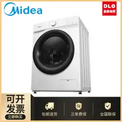 ミディアドラム洗濯機家庭用自動10kg洗濯乾燥一体型MG100V11D周波数変換乾燥に適しています