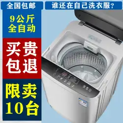【工場直販】洗濯機全自動家庭用パルセータ小ドラム大容量専用洗濯機