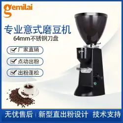 GemilaiはCRM9012商用電気グラインダーステンレス鋼64mmナイフディスクコーヒーグラインダーをアップグレードしました