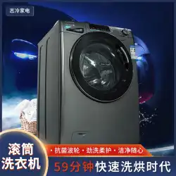 イタリアの新ブランドKadiインバータードラム洗濯機洗濯乾燥機10kg全自動洗濯機