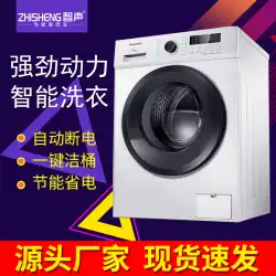 Zhisheng家庭用ドラム自動洗濯機6KG7KG8KG10KGイベントギフト工場直接供給