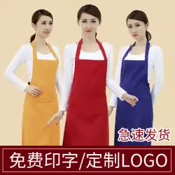 韓国版広告エプロンポリエステル印刷ロゴホームキッチン外国貿易エプロンウェイター無地作業エプロンギフト