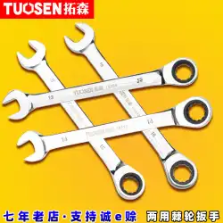 Tuosen72歯ラチェットレンチプラムオープニングデュアルパーパスラチェットレンチ8-32MM多機能双方向クイックレンチ