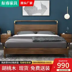 新しい中国風無垢材ベッド1.8mダブルベッドモダンなミニマリストウォールナットベッドマスターベッドルームライトラグジュアリー家具M8011