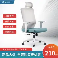 椅子卸売リフトメッシュオフィススタッフコンピューターチェアステレオタイプコットンシート通気性と快適なスーパーバイザーマネージャー回転椅子