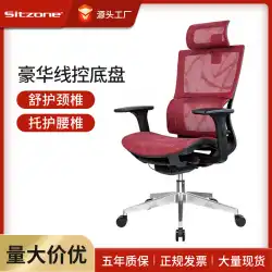 シットゾーンオフィスチェアホームコンピュータシート人間工学に基づいた椅子スイベルリフトボスチェアゲーミングチェア