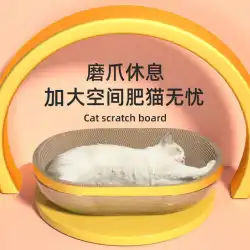 猫スクラッチボード猫砂ボウル型クローグラインダー段ボール紙はパン粉を落とさない猫スクラッチポット猫おもちゃ猫用品