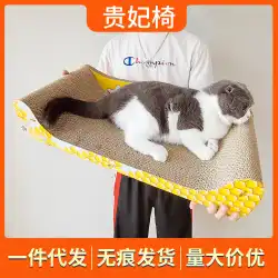 猫スクラッチボード大型猫ソファベッド寝椅子猫くず爪挽き器耐摩耗性猫用おもちゃ用品