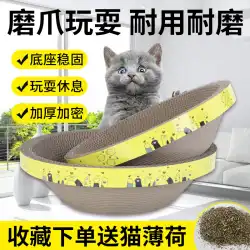 ボウル型の猫スクラッチボードクローグラインダー猫クローボード猫砂はパン粉を落とさない段ボール紙猫スクラッチポット猫おもちゃペット用品