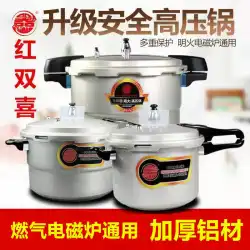 Shuangxi圧力調理器工場価格直接販売高価格優れた電磁調理器ガスストーブユニバーサル蒸気グリッド家庭用圧力調理器
