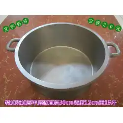鋳鉄製の鍋/フライパン/中華鍋/ソースパン/鍋/健康鍋/コーティングされていない余分な厚さの欠陥
