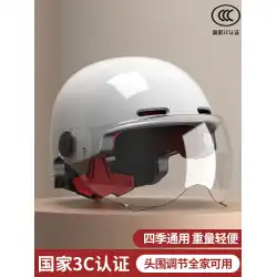 3C認定電気自動車ヘルメット男性と女性夏の日焼け止め電気自動車ヘルメットライトハーフヘルメット工場スポット直接供給